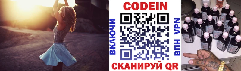 Кодеиновый сироп Lean напиток Lean (лин)  Томск 