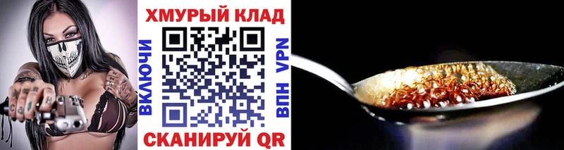 ГЕРОИН афганец  Томск 