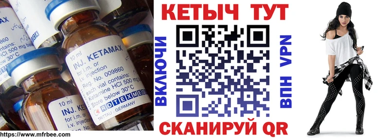 КЕТАМИН ketamine  Томск 