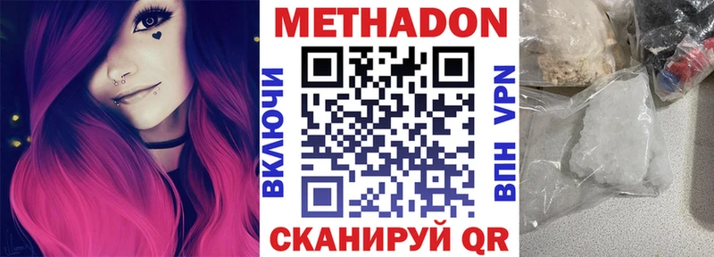 что такое   Томск  МЕТАДОН мёд 